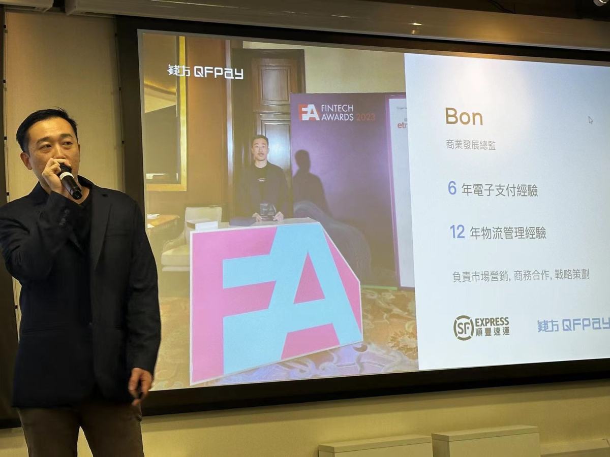 PAOB 與 QFPay 完滿舉辦重振餐飲業研討會